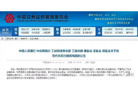 银行逾期会催收几次？揭秘逾期还款的催收流程